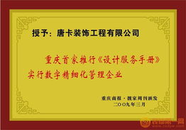 数字精细化管理企业 数字内容制作服务设计手册